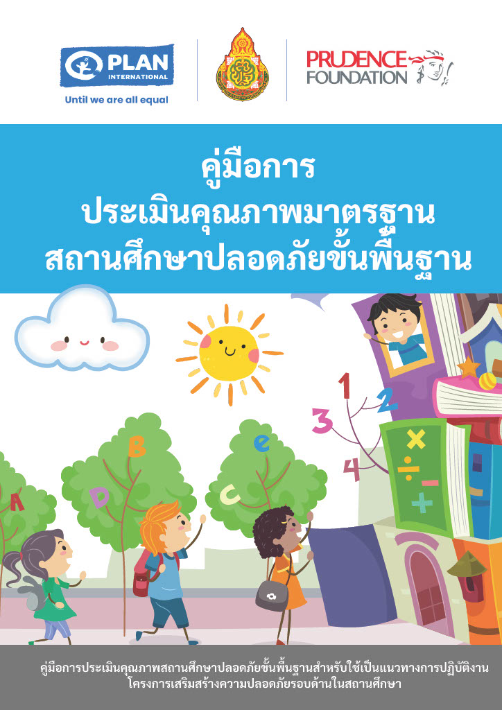E-BOOK เล่มที่ 1